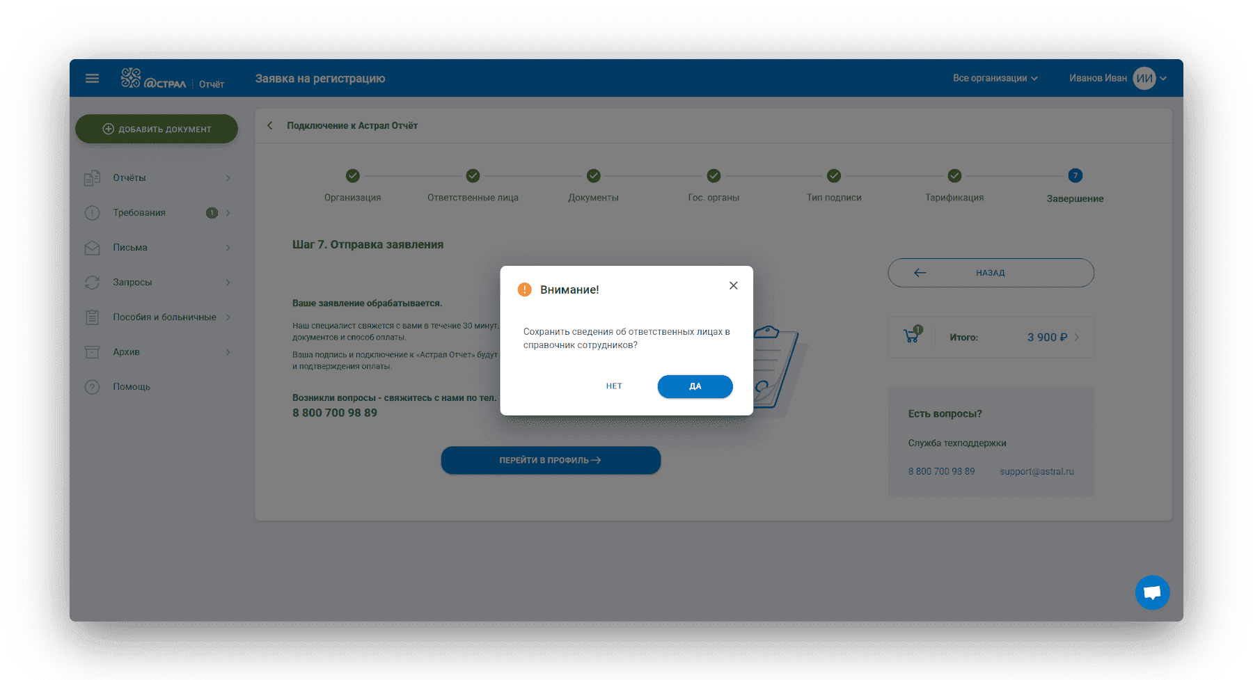 Информационное сообщение